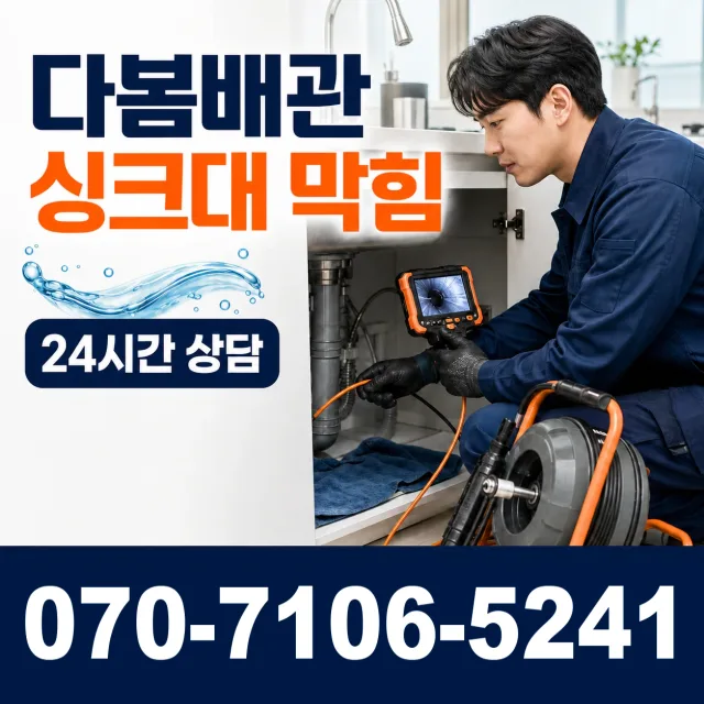 전북 김제시 구수동길 변기뚫기 상담 이미지 1