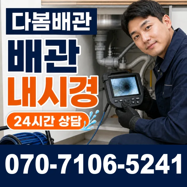 전북 김제시 구수동길 변기뚫기 상담 이미지 3