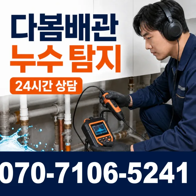 전북 김제시 구수동길 변기뚫기 상담 이미지 5