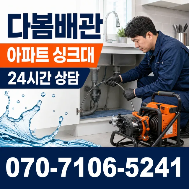 전북 김제시 구수동길 변기뚫기 상담 이미지 7